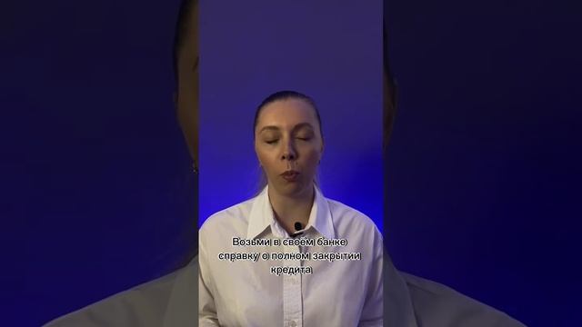 Что делать, когда закрыл ипотеку? #недвижимость #ипотека #закрылипотеку #недвижимостьспб смотреть онлайн