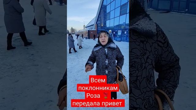 5.01.23 Всем поклонникам Роза 🌹 передала привет #цыганки #полиция #челябинск #вокзал #кодексчести смотреть онлайн