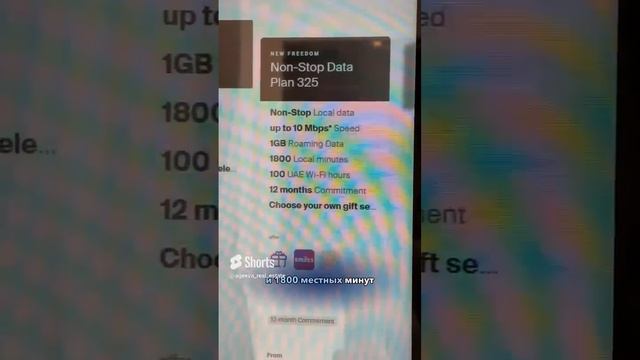 Жизнь в Дубай - цены на связь, дорого ли? смотреть онлайн