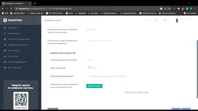 Үй кезекке тұру  Kezekte Kz.