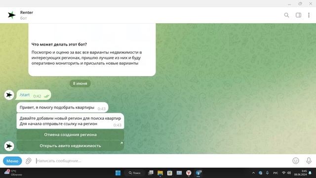 Обучающее видео бота @RealtyRenterBot с ИИ для поиска лучших квартир смотреть онлайн