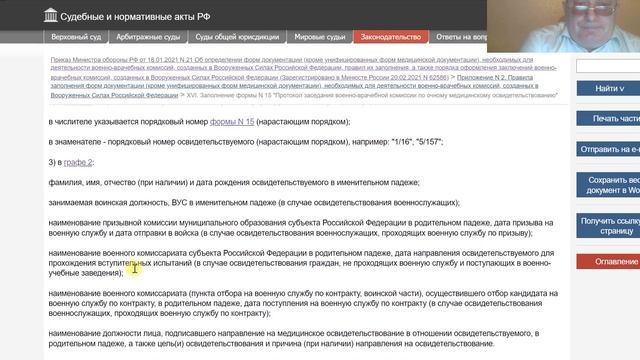 иск не полно оформлены документы ВВК приказ МО 21 voenset ru смотреть онлайн