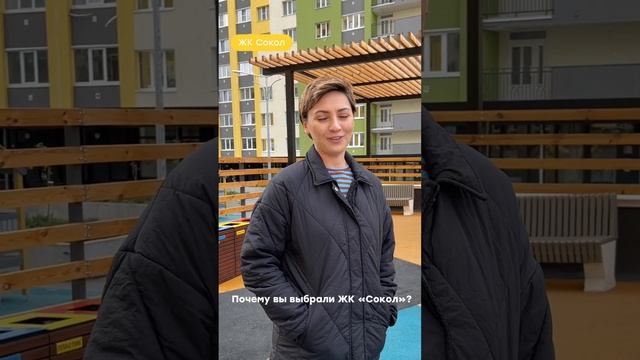 отзыв о ЖК "Сокол" смотреть онлайн