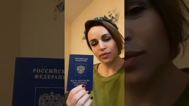 Спустя 14 лет, наконец-то получила ВНЖ 😅 #беларусь #россия смотреть онлайн