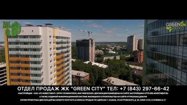ЖK "Green city" смотреть онлайн