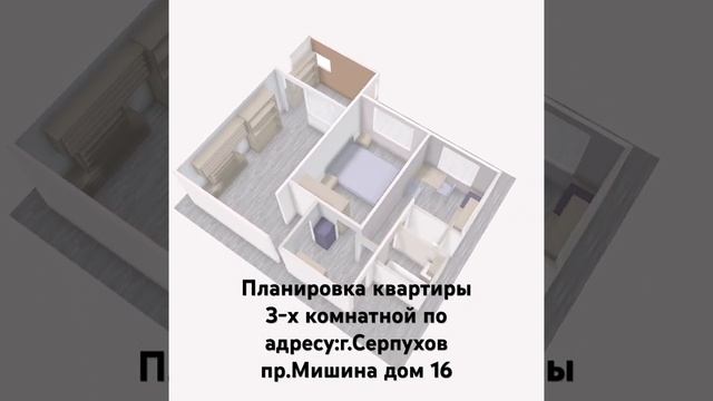 Продается 3-х комнатная квартира по адресу: г.Серпухов, пр.Мишина дом 16 смотреть онлайн