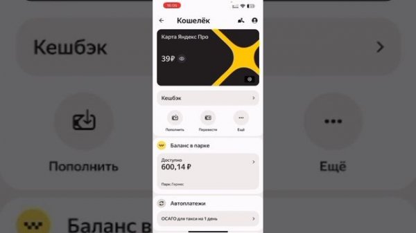 Как вывести деньги с виртуальной карты Яндекс ПРО