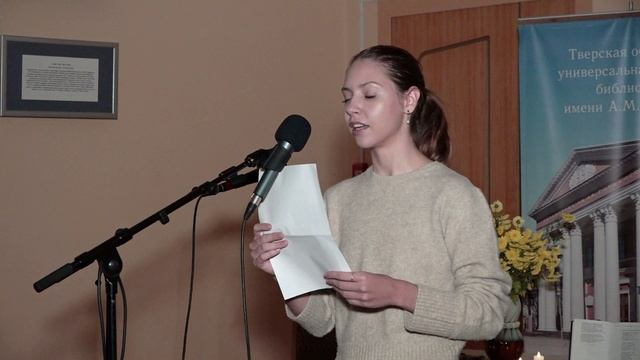 Литературная осень 2024_Елизавета Антошкина смотреть онлайн
