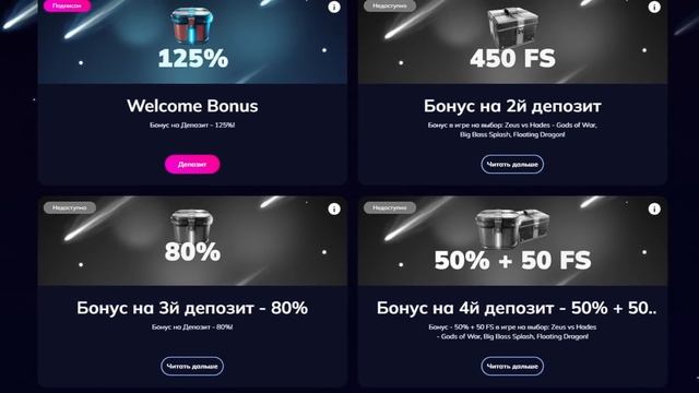 Обзор на проект KOMETA от #REALSLOTS смотреть онлайн