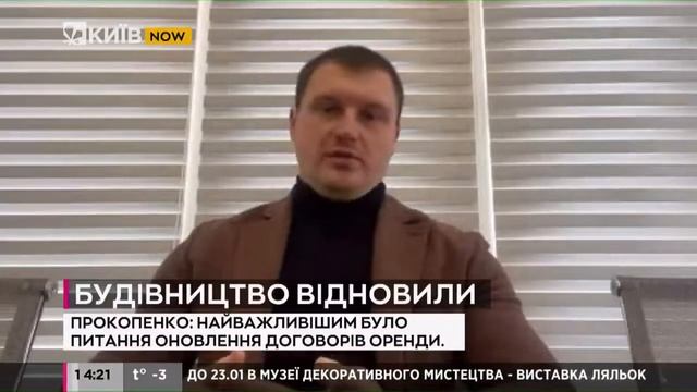 11.01.2022 р. Телеканал Київ. Stolitsa Group відновила будівництво ЖК «Патріотика на озерах» смотреть онлайн