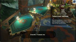 The Legend of Zelda Breath of the Wild, часть 118. Фотографии на память