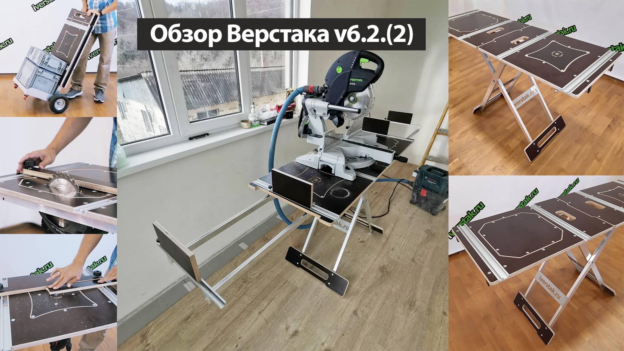 Обзор верстака 5 в 1 v6.2.2 смотреть онлайн