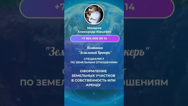 #земельныйброкеръ #дальнийвосток #владивосток #россия #приватизация #участок #дом #квартира #дача смотреть онлайн