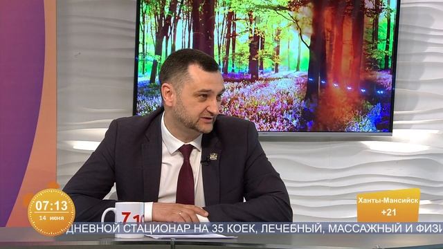 В Ханты-Мансийске состоится Форум экологического движения России – 2024 смотреть онлайн