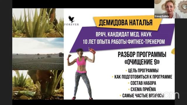 Все нюансы про марафон Detox 30 - Zoom Meeting Nataliia Demidova смотреть онлайн