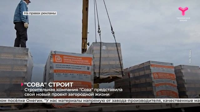 "Сова" строит смотреть онлайн
