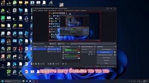 Как в OBS убрать курсор