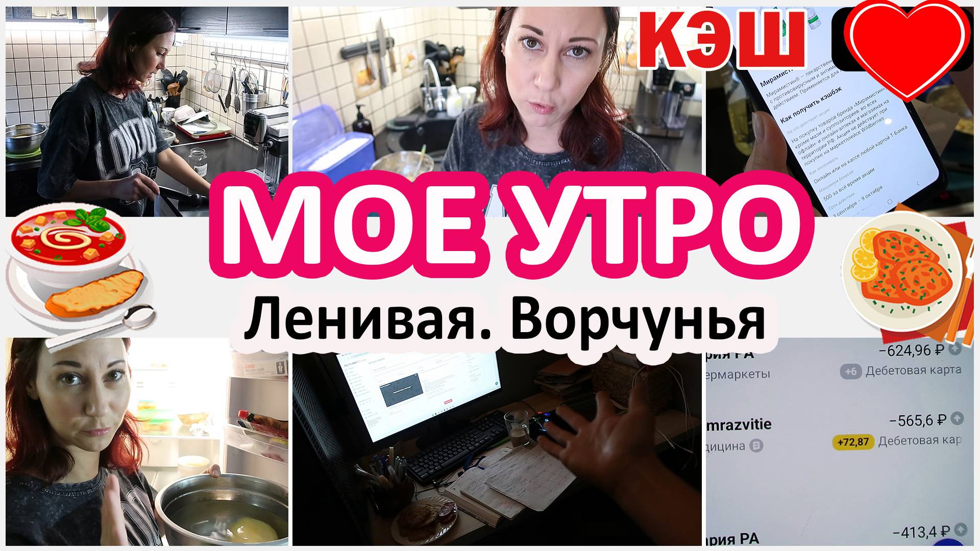 Мое утро. Обзор фаберлик, данники блины. Я лентяйка! смотреть онлайн