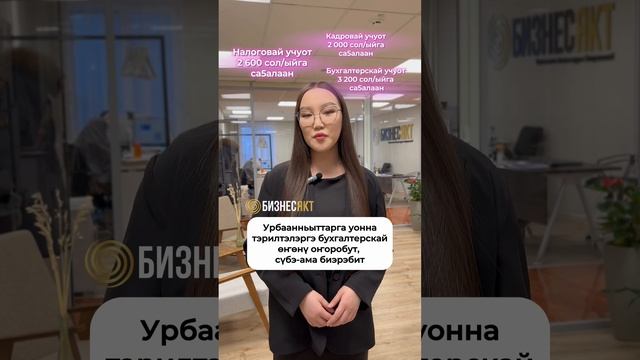 Бухгалтерское сопровождение/бухгалтерские услуги👩🏻💻#ИП #ООО #бухучет #налоги смотреть онлайн