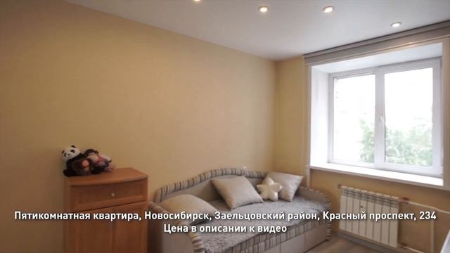 Пятикомнатная квартира, Новосибирск, Красный проспект, д.234. Агентство недвижимости "Жилфонд" смотреть онлайн