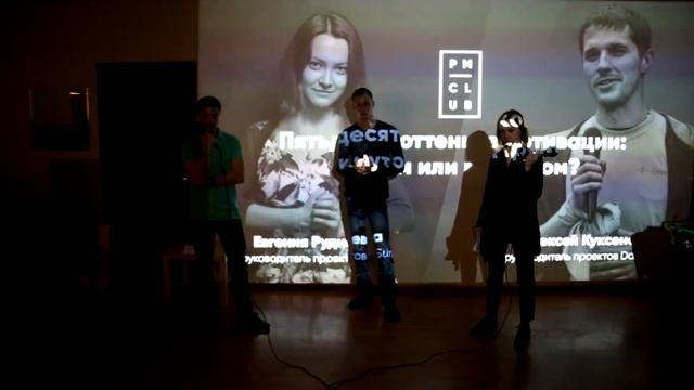 Пятьдесят оттенков мотивации: кнутом или пряником? смотреть онлайн