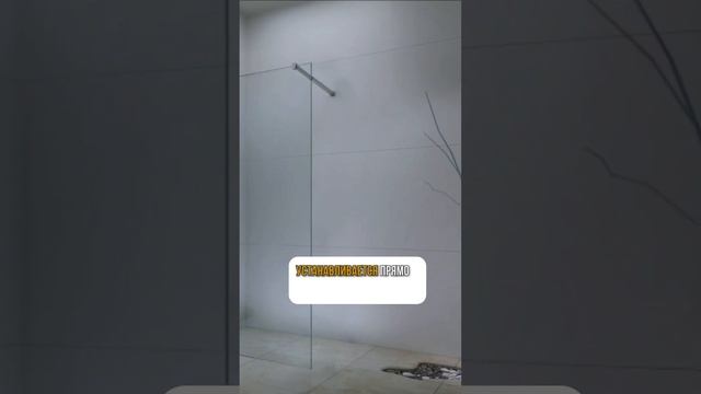 Как выбрать перегородку для душевой ⁉️ #дизайнинтерьера #интерьер #ремонтквартир #тренды #дизайн смотреть онлайн