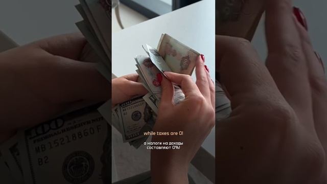 Инвестировать в недвижимость в Дубае может каждый! #инвестиции #недвижимость #дубай смотреть онлайн