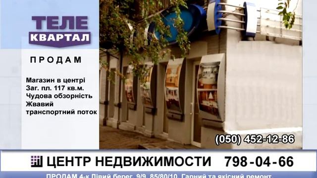 ТЕЛЕКВАРТАЛ 1.02.2010 смотреть онлайн