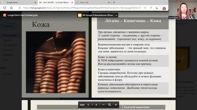 Легкие, кищечник и кожа смотреть онлайн