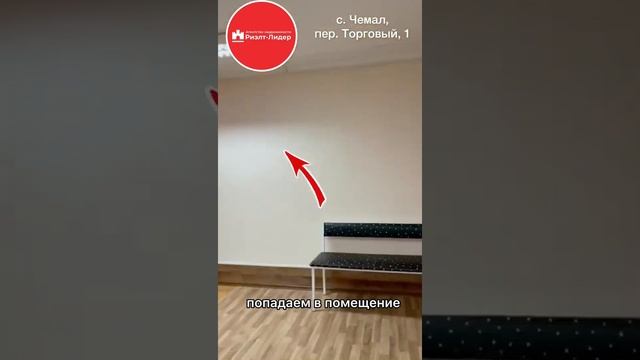 Агентство недвижимости Риэлт-Лидер в Чемале наш адрес пер. Торговый 1, 8-913-999-6316