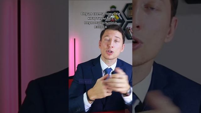 Как взять квартиру без первоначального взноса? Разбираемся вместе! #недвижимость #ипотека смотреть онлайн