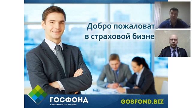 Госфонд вебинар [20.04.2016] 2 смотреть онлайн