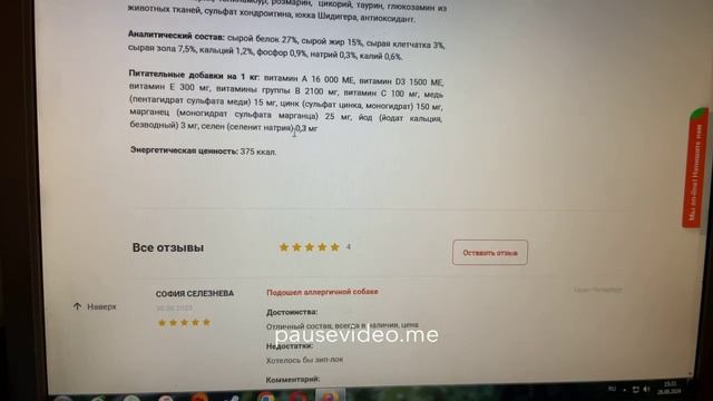 Как я подбираю корм