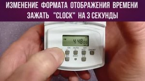 Настройка таймера Camelion BND-50/SG50