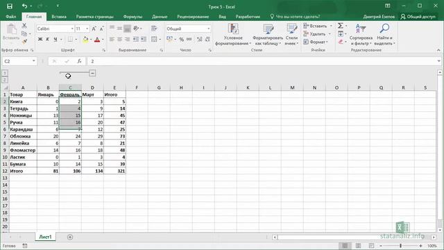Трюк Excel 5. Панель быстрого доступа и команда "выделить видимые ячейки" смотреть онлайн