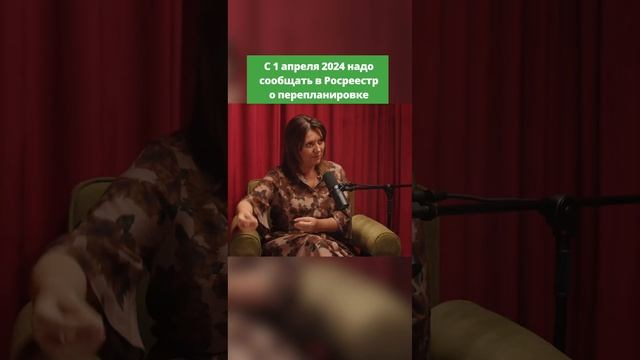 с 1 апреля новые правила для вторички