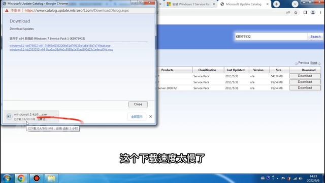 Windows7安裝火絨提示需要SP1版本和SHA-2代碼簽名補丁解決方法 смотреть онлайн