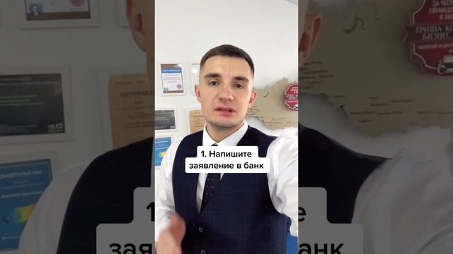 С Вас требуют кредит, который Вы не брали? смотреть онлайн