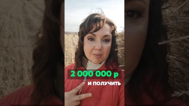 Как вложить 150.000₽ а получить 2.000.000₽😎 смотреть онлайн