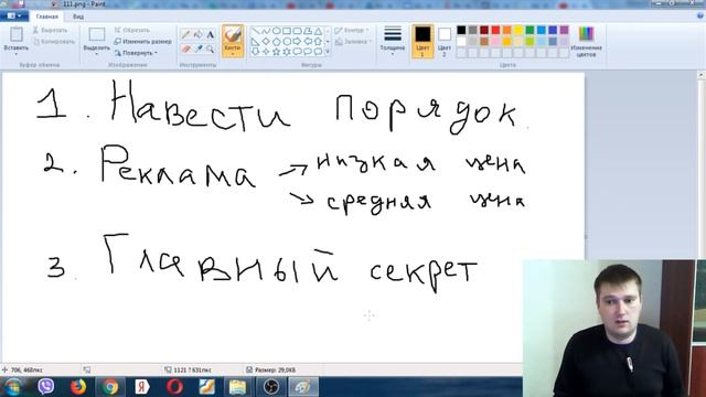 Риэлтору: как продать квартиру, главный секрет смотреть онлайн