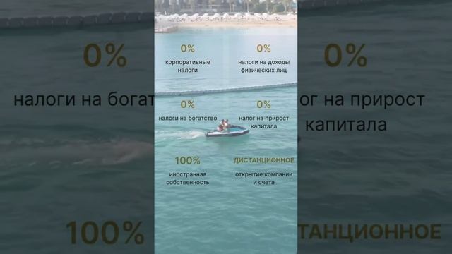 НУЛЕВЫЕ НАЛОГИ, ⬆️Доходность! Страна развивается во всех смыслах.Больше инф.по ссылкам в описании✅ смотреть онлайн