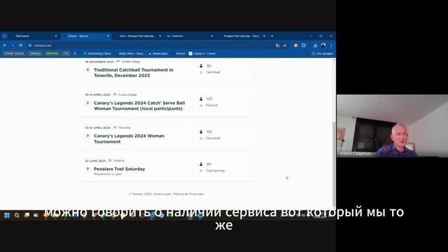 Реальный стартап по стартап-визе Испании - Tonrace