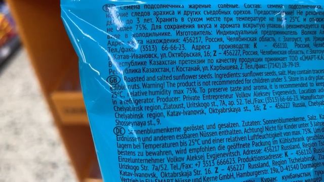 Русский магазин в Германии/август,2024/на пенсию в Болгарию/подарки от дочери на День рождения. смотреть онлайн