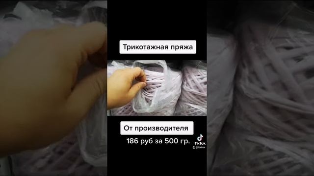 Трикотажная пряжа смотреть онлайн