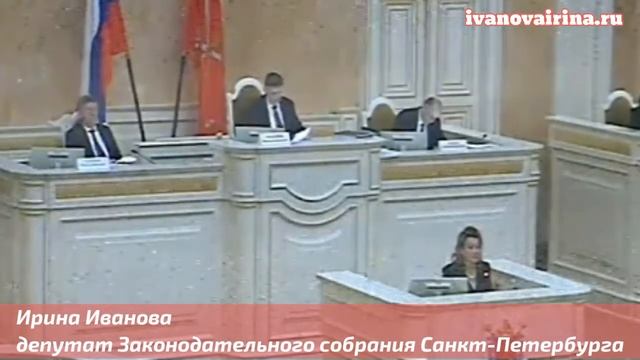 Ирина Иванова : "Эти изменения только усугубят непростую ситуацию и приведут к спорам и конфликтам! смотреть онлайн