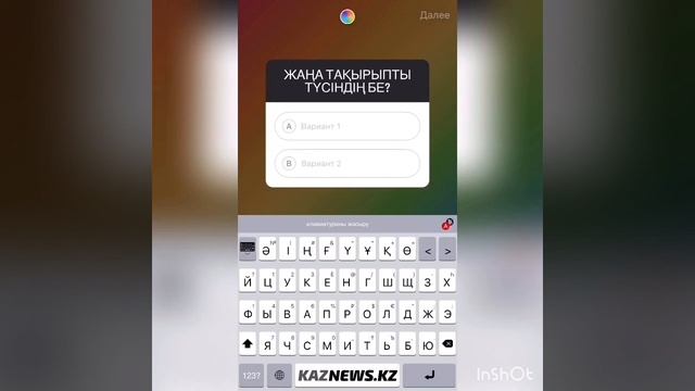 кері байланыс А Алекбаева смотреть онлайн