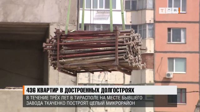 436 квартир в достроенных долгостроях смотреть онлайн