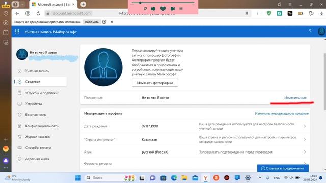 Как изменить имя (учетной записи) в windows 11 смотреть онлайн