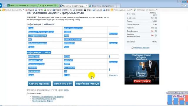 Доверительное управление смотреть онлайн