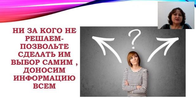 Вебинары команды О Пчельниковой ПОВЕРЬ В СЕБЯ смотреть онлайн